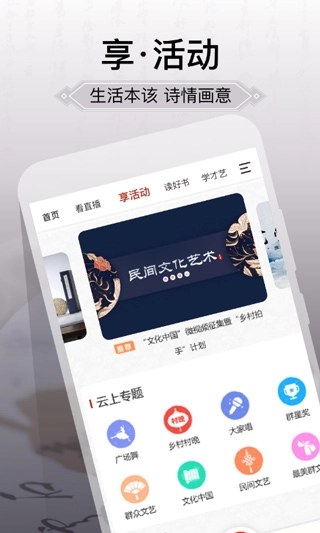 国家公共文化云5