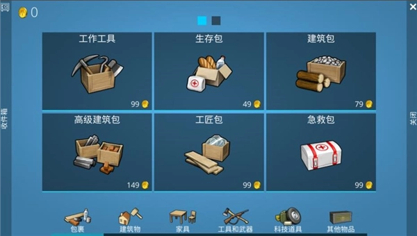 荒野求生建造汉化版(2)