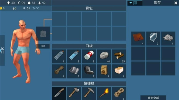 荒野求生建造汉化版(1)