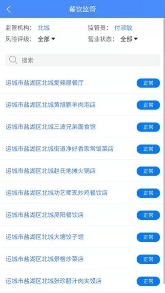 市安云监管端中文版图3
