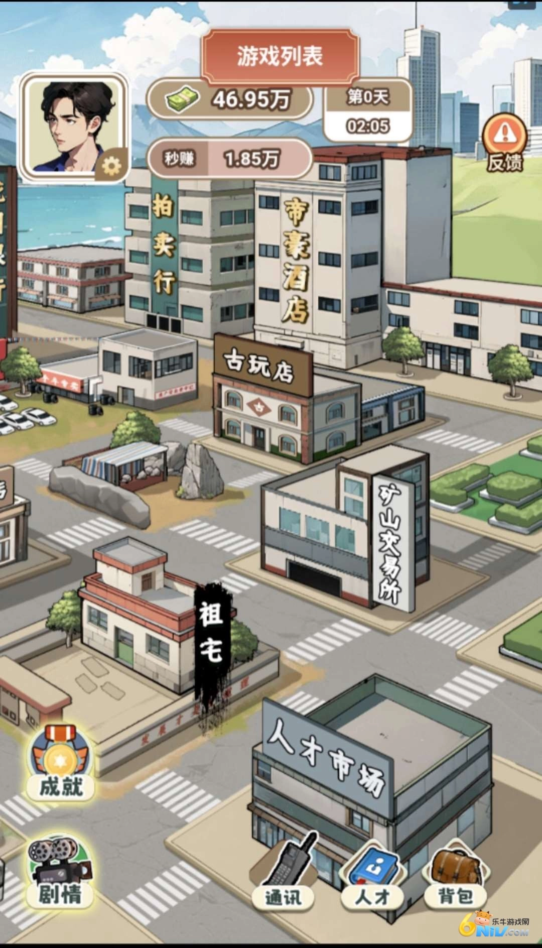 最强败家子免广告版截图4