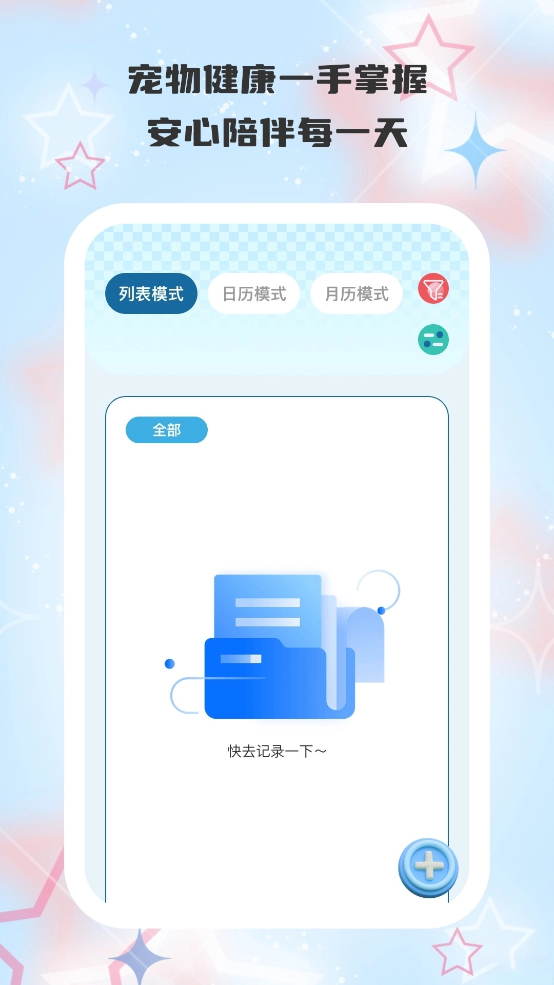守护旺旺软件截图4