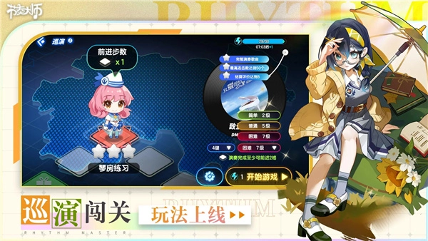 节奏大师手机版(2)