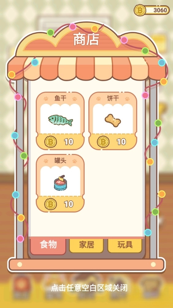 领养一只流浪猫1