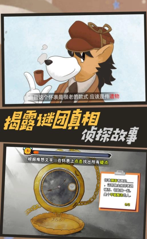 机关轨迹密室逃生图3