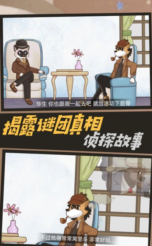 机关轨迹密室逃生图2