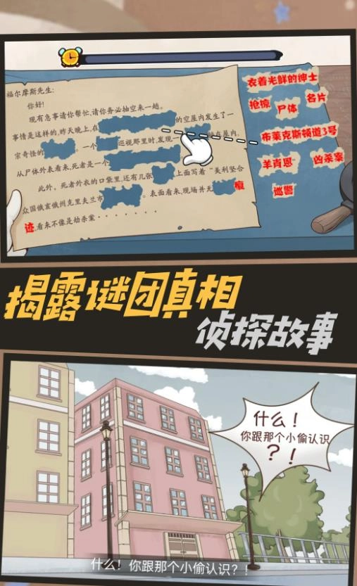 机关轨迹密室逃生图1