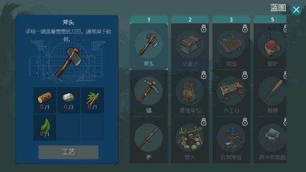 泰坦之旅菜单版图5