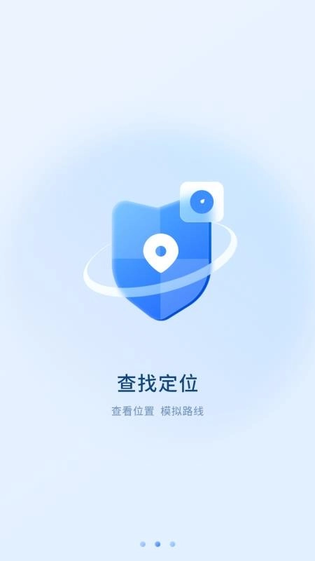 手机云定位最新版