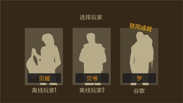 野外求生之旅图1