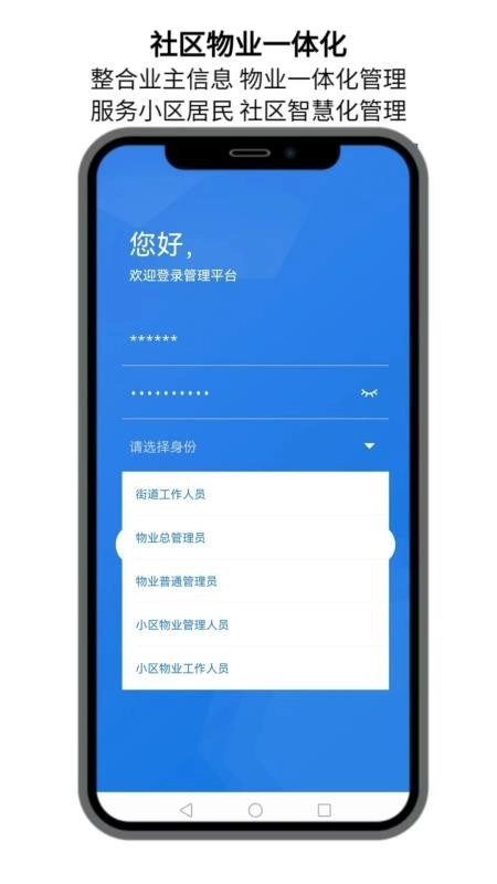 点名社区手机版截图4
