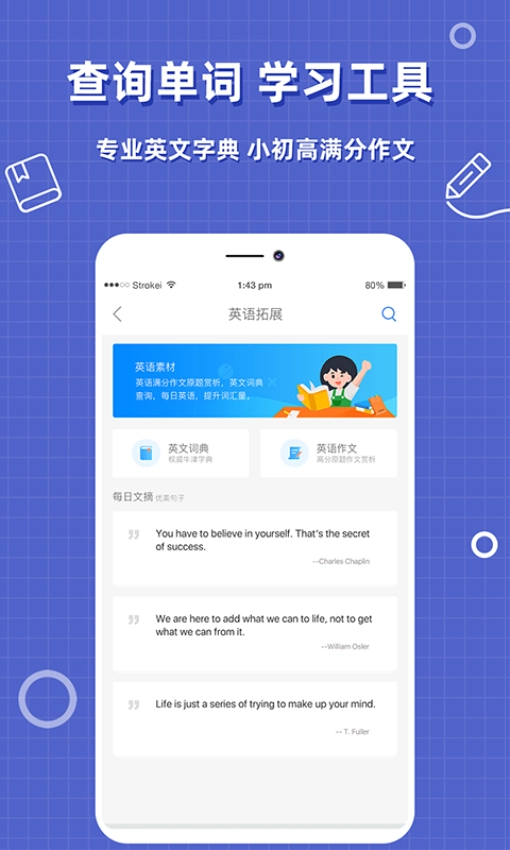 帮作业答案安卓版截图2