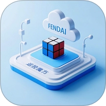 运控魔方最新版