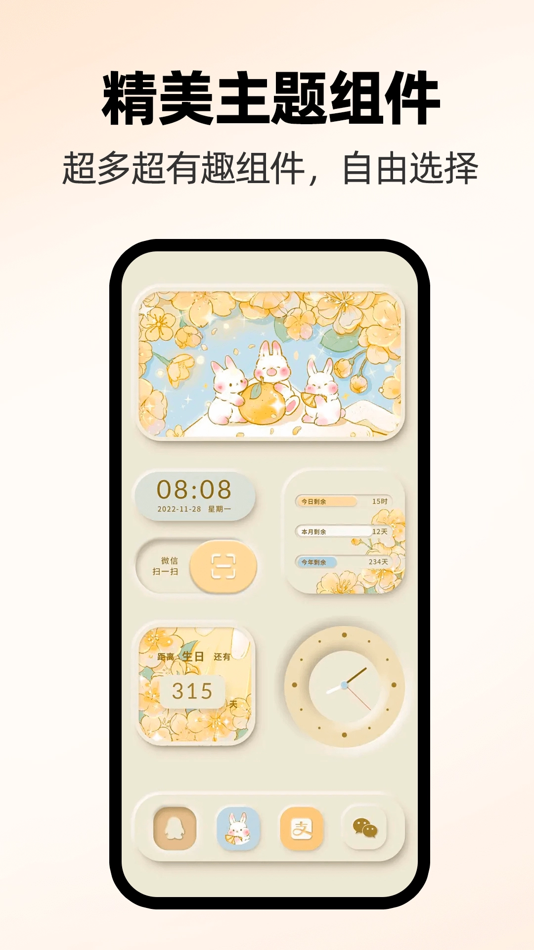 主题壁纸全免费 截图4