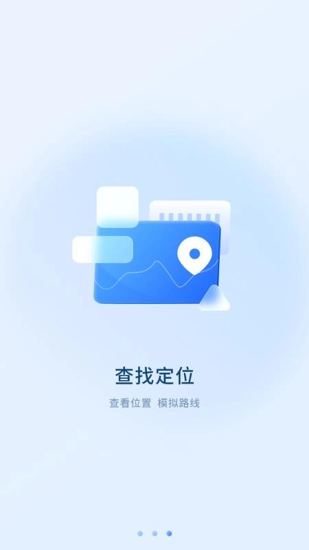 手机云定位最新版