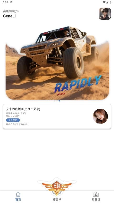 运控魔方最新版