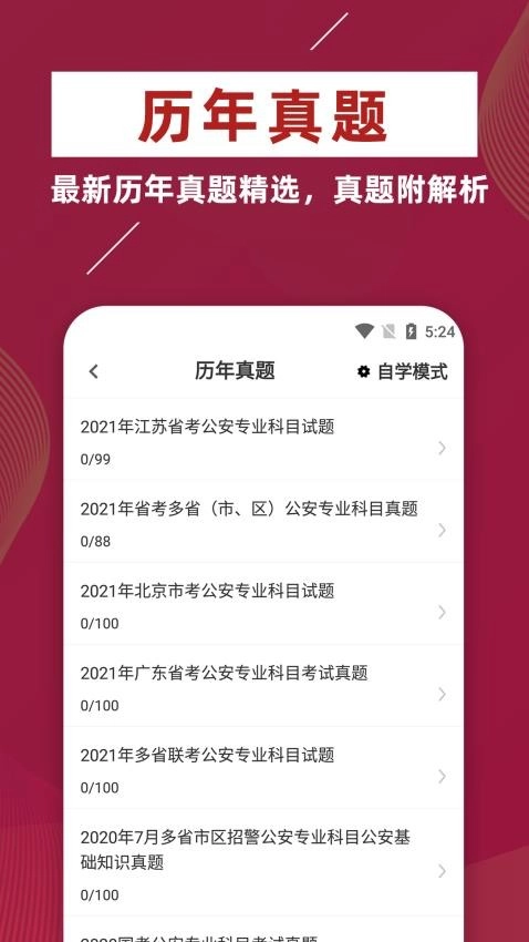 主管护师牛题库最新版