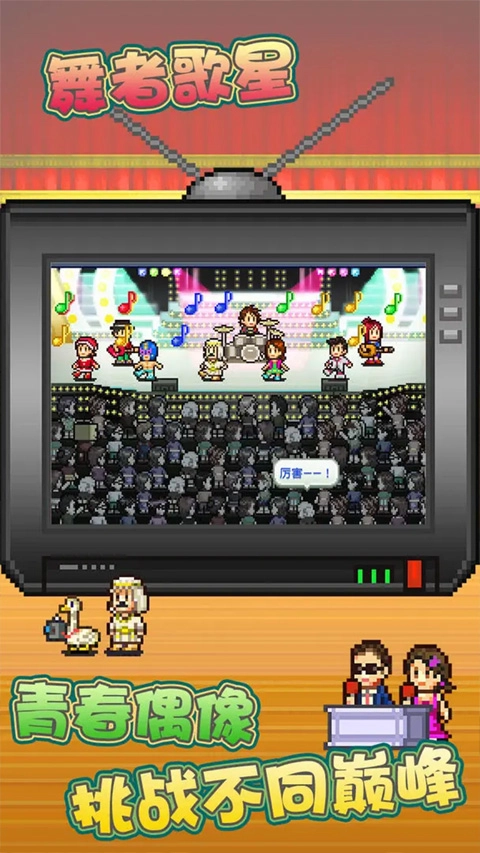 百萬(wàn)樂曲物語(yǔ)正版截圖0