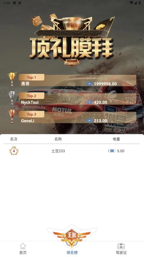 运控魔方最新版