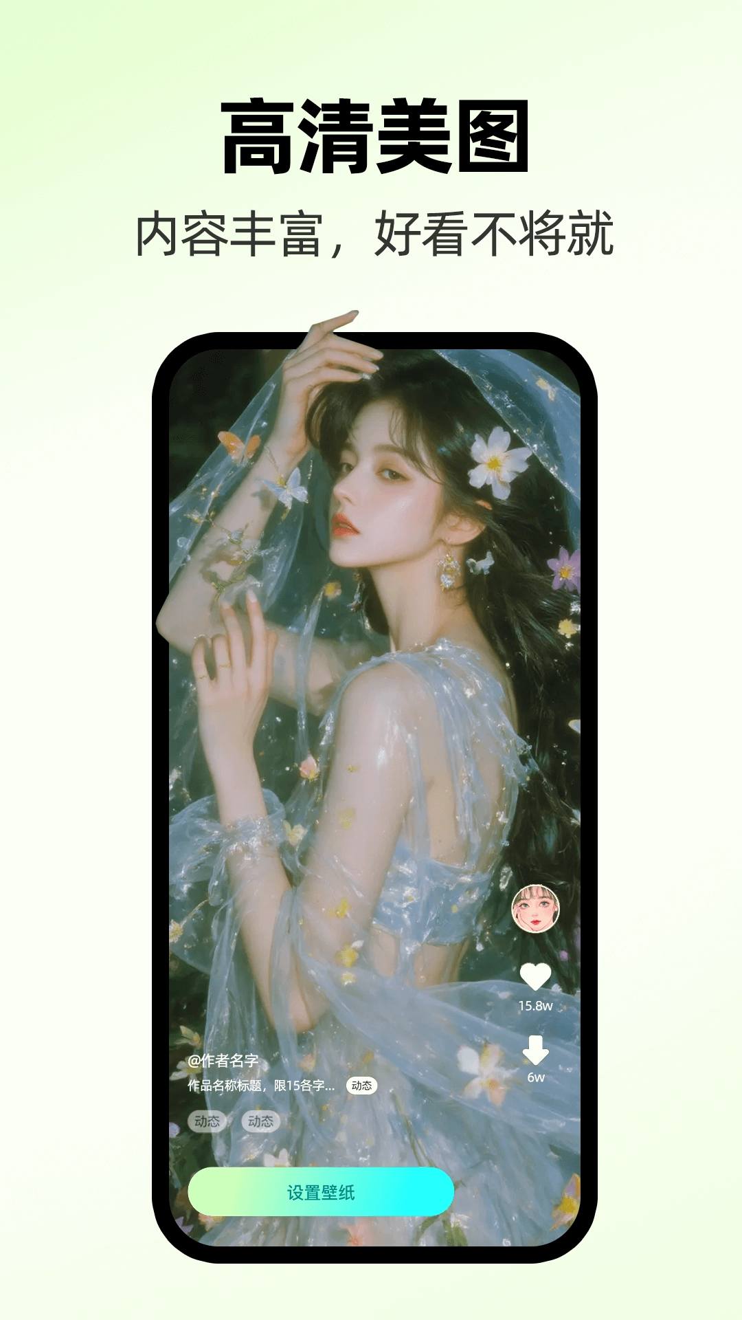 主题壁纸全免费 截图2