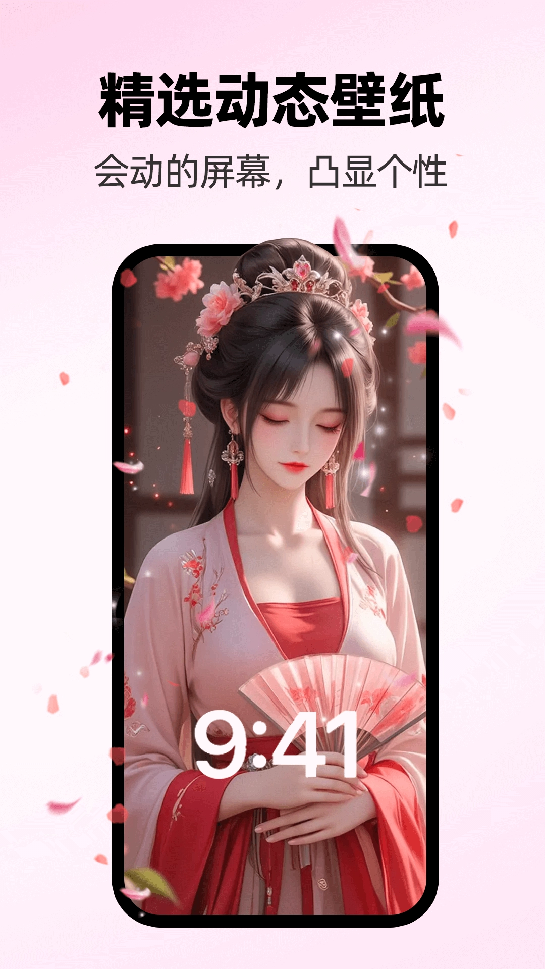 主题壁纸全免费 截图1