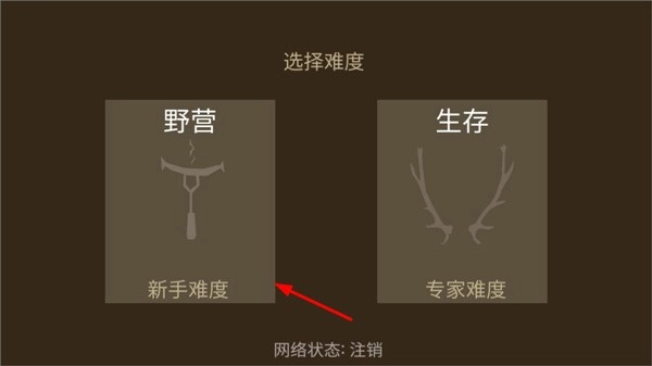 野外求生之旅图3