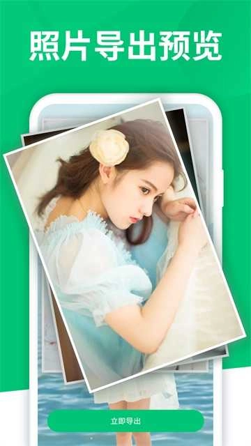 手机数据大师兄 