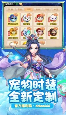 斗五行神宠养成回合制图1