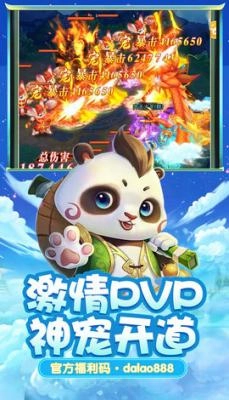 斗五行神宠养成回合制图3