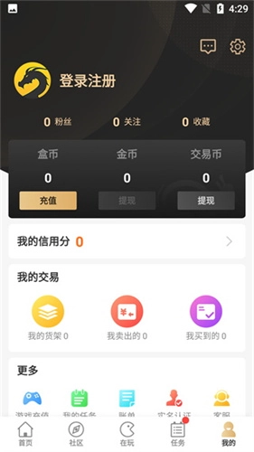 996传奇盒子安卓版(3)