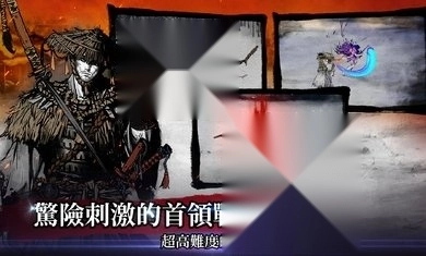 浪人最后的武士图2