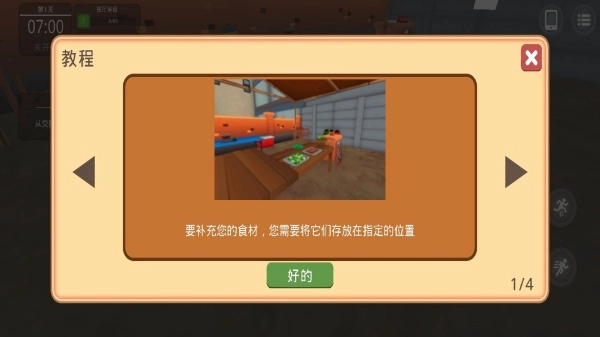 快餐店制作汉堡(4)