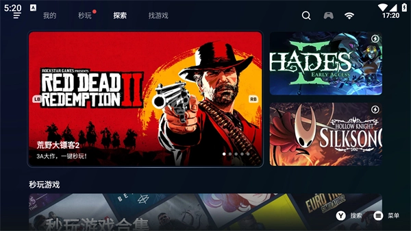 盖世游戏模拟器图1