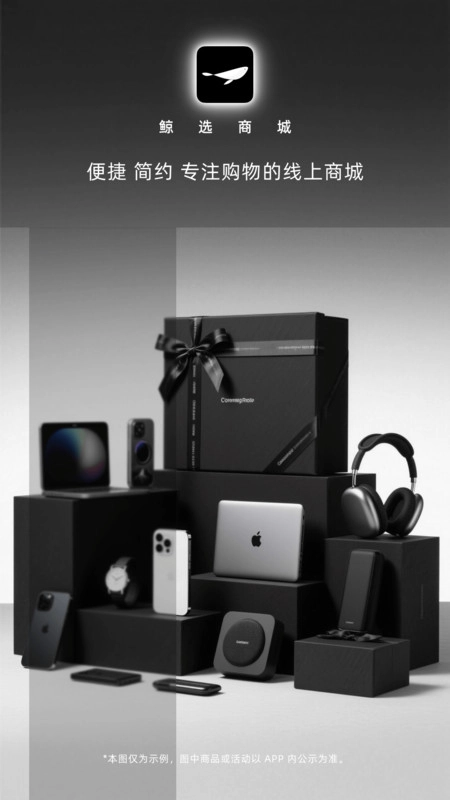 鲸选商城图1