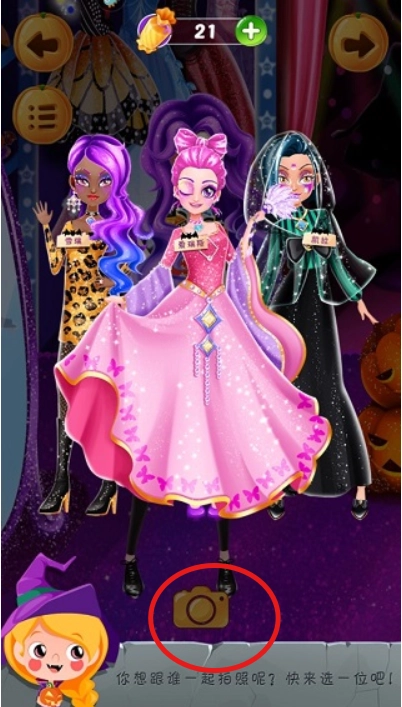 万圣节化妆舞会截图3