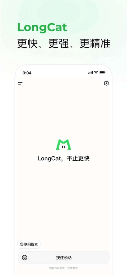 LongCat图2