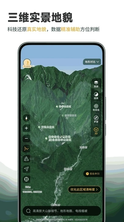 堪舆山水卫星地图