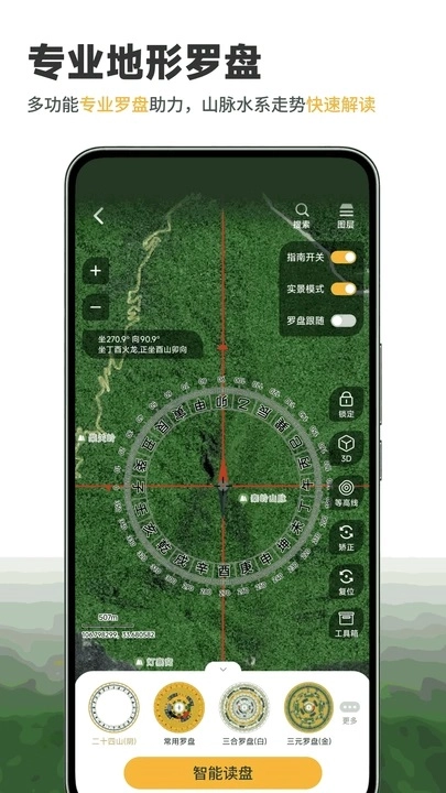 堪舆山水卫星地图