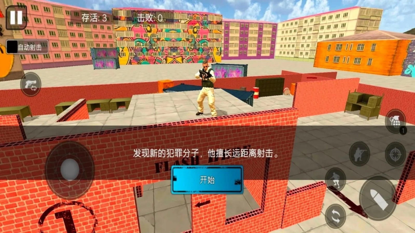 CQB射击模拟器(4)