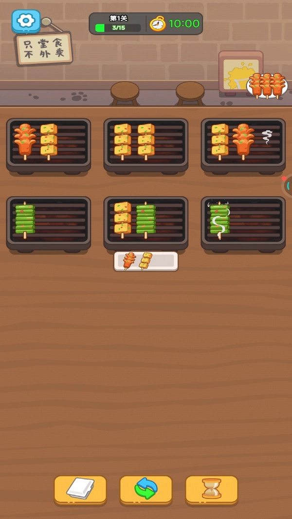 经营烧烤小摊图2