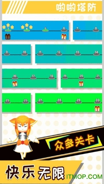 哟哟塔防游戏图3