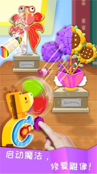 宝宝环保手工安卓版图3