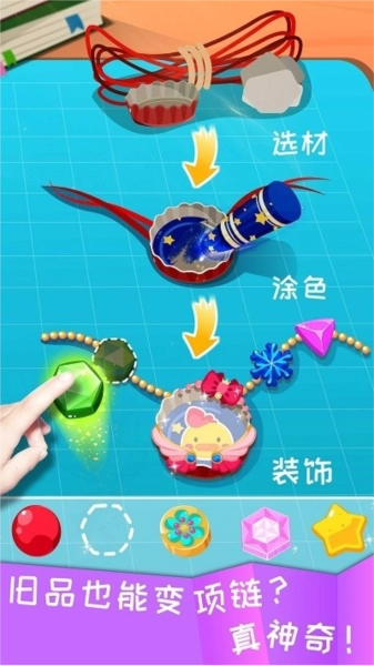 宝宝环保手工安卓版图4