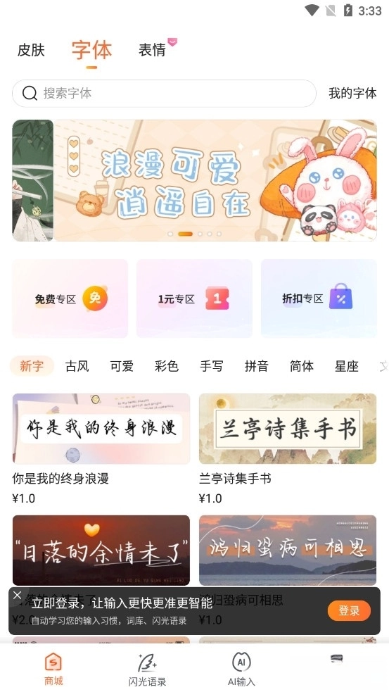 搜狗输入法手机版(3)