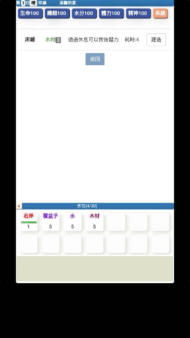 饥饿的英灵殿 安卓版图2
