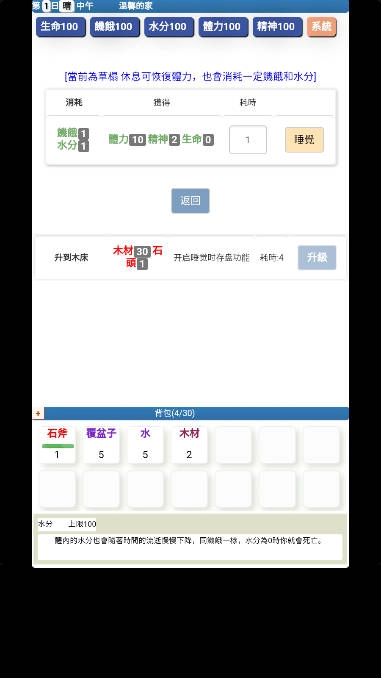 饥饿的英灵殿 安卓版图5