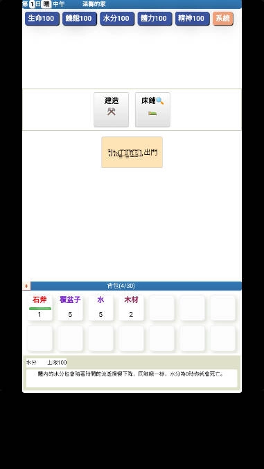 饥饿的英灵殿 安卓版图4