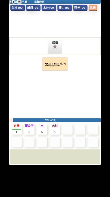 饥饿的英灵殿 安卓版图1