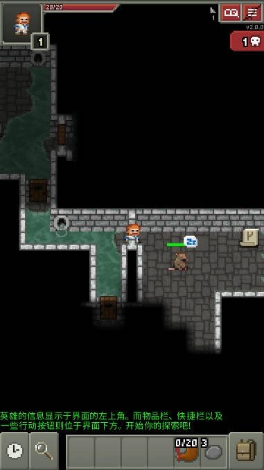 破碎地牢 安卓版图3