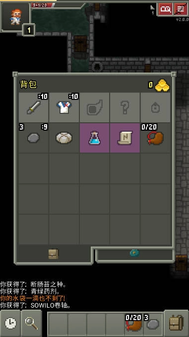 破碎地牢 安卓版图5